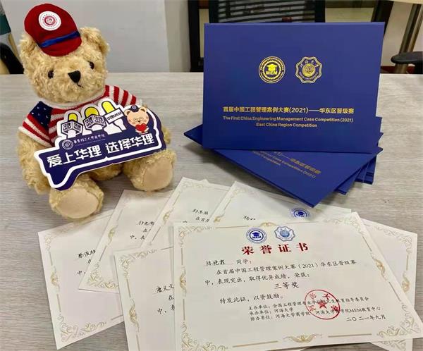 工程管理案例大赛-4.jpg