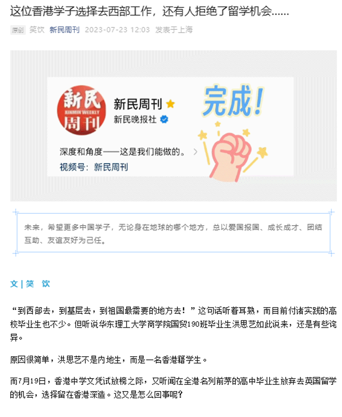 新民周刊.png